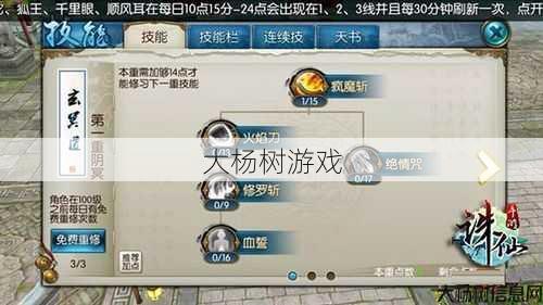 掌握诛仙鬼王加攻技巧 第1张