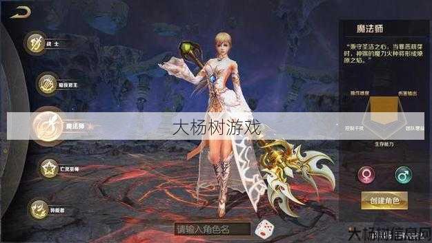 魔域异能者：无与伦比的职业优势 第1张