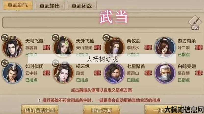 天龙八部手游直播小宝,小宝直播天龙八部手游 第2张 天龙八部手游直播小宝,小宝直播天龙八部手游 第2张