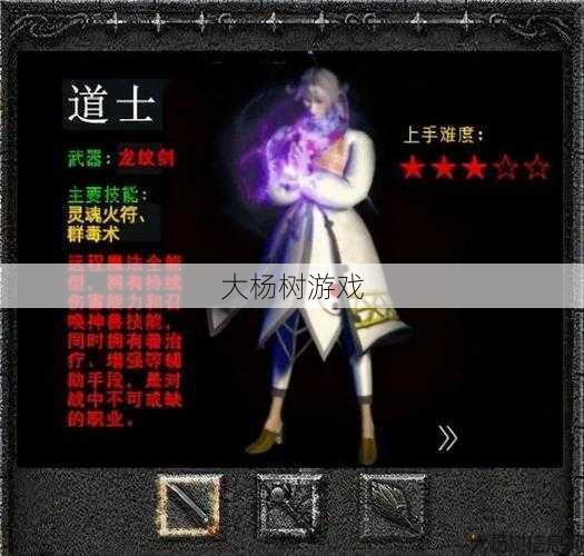 传奇sf道士职业分析-道士职业分析 - 传奇游戏 第2张 传奇sf道士职业分析-道士职业分析 - 传奇游戏 第2张