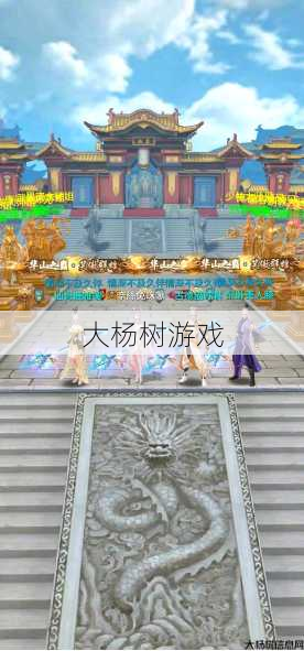 天龙八部手游的重楼,重楼，天龙八部手游新增壮丽景观 第2张