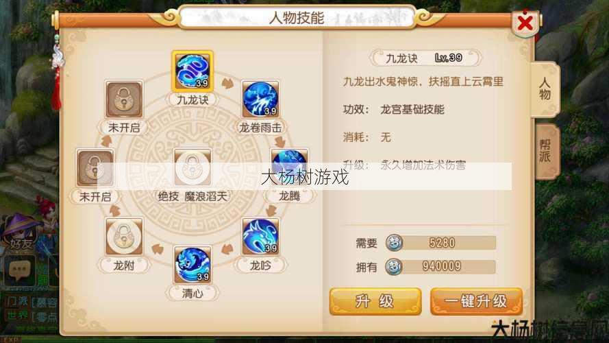 梦幻西游龙宫玩法介绍视频,梦幻西游龙宫玩法详解! 第1张