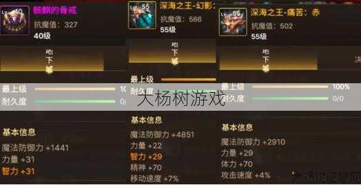 破天一剑装备附魔攻略：轻松提升角色实力