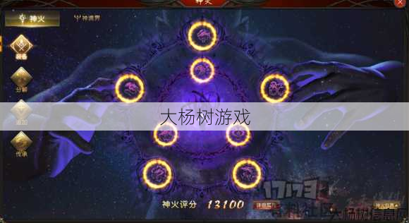 魔域幽冥主宰攻略,征服魔域中的幽冥主宰 第2张