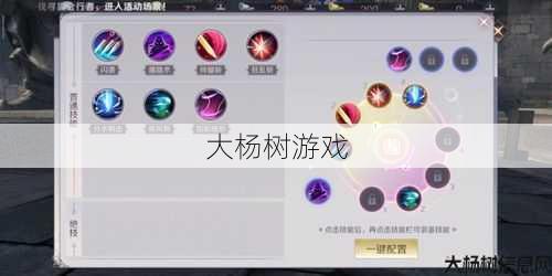 完美世界手游刺客打架连招技巧,完美世界手游刺客绝妙连招技巧! 第2张