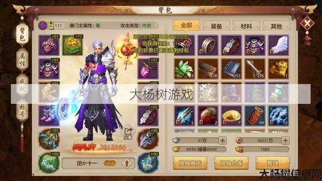 天龙八部手游版本推荐,手把手教你选择天龙八部手游版本 第2张