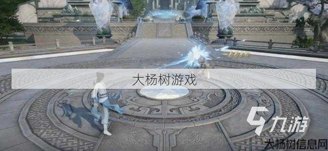 诛仙手游青云新版评测 第1张