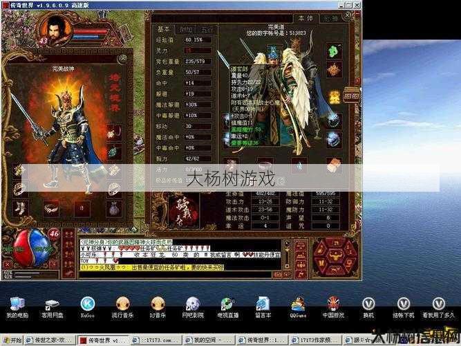 探秘传奇世界中的强大道战士 第1张