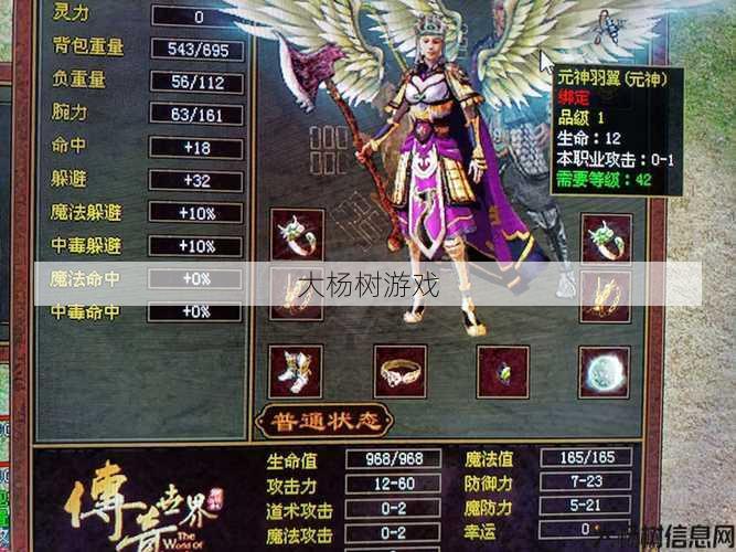 探秘传奇世界中的强大道战士 第2张