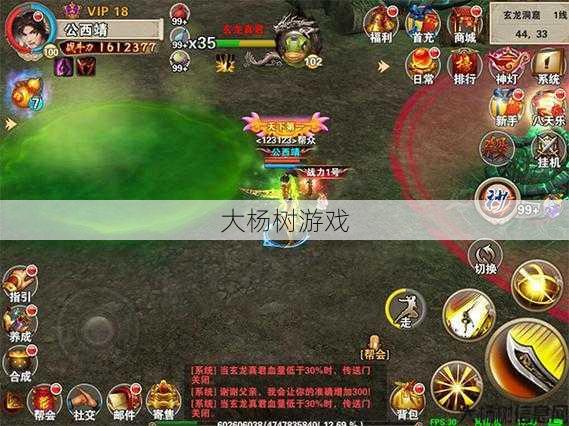 破天一剑：自动打怪攻略 第2张