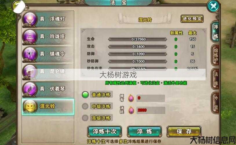 破天一剑：自动打怪攻略 第1张