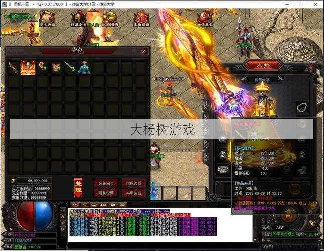 传奇sf复古火龙单职业-火龙单职业复古版，重温传奇经典