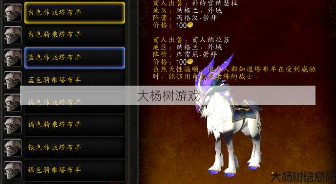 魔兽世界新号拿职业坐骑,新手必看!快速获得魔兽职业坐骑攻略! 第2张 魔兽世界新号拿职业坐骑,新手必看!快速获得魔兽职业坐骑攻略! 第2张