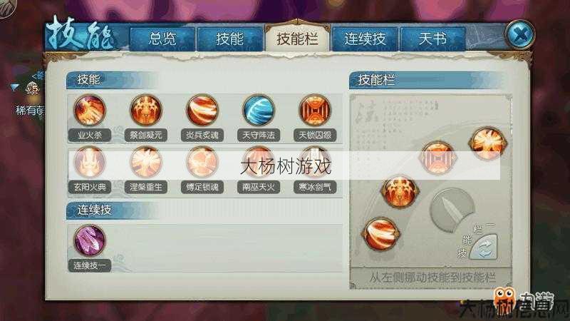 诛仙焚香技能详解大全 第1张