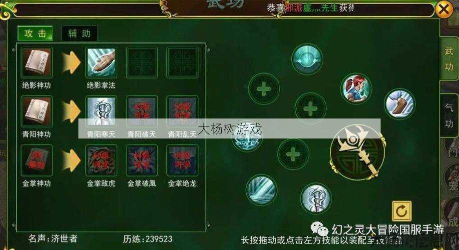 热血江湖医生80星套装详解 第2张