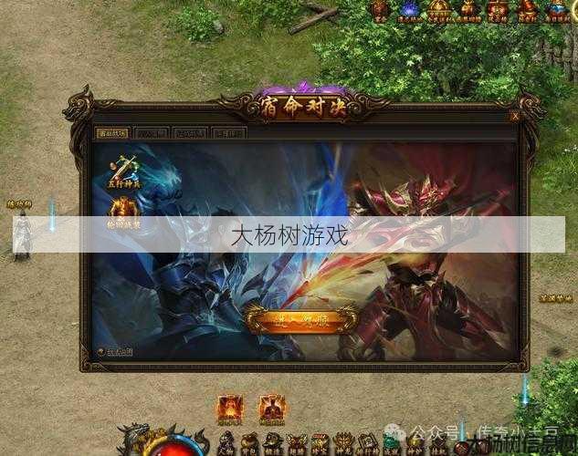 传奇sf霸业后期最强职业-霸业sf后期最强职业排名 第2张