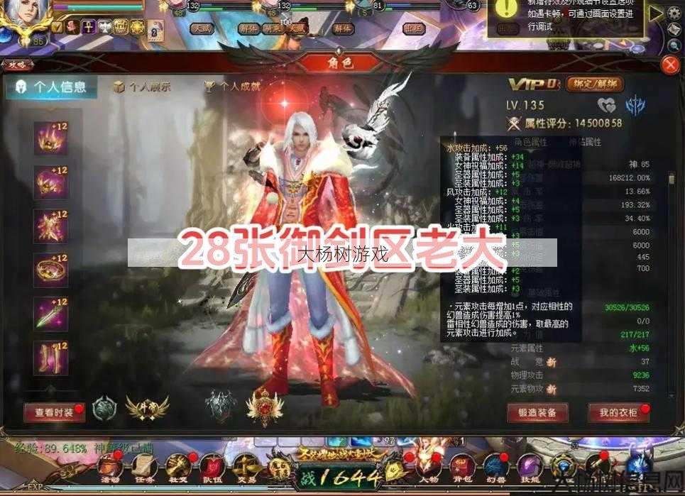 魔域当区老大哪个职业最好,魔域当区首席强者的最佳职业