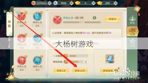 梦幻逍遥世界等级怎么看的,梦幻逍遥世界玩家等级评定技巧! 第2张