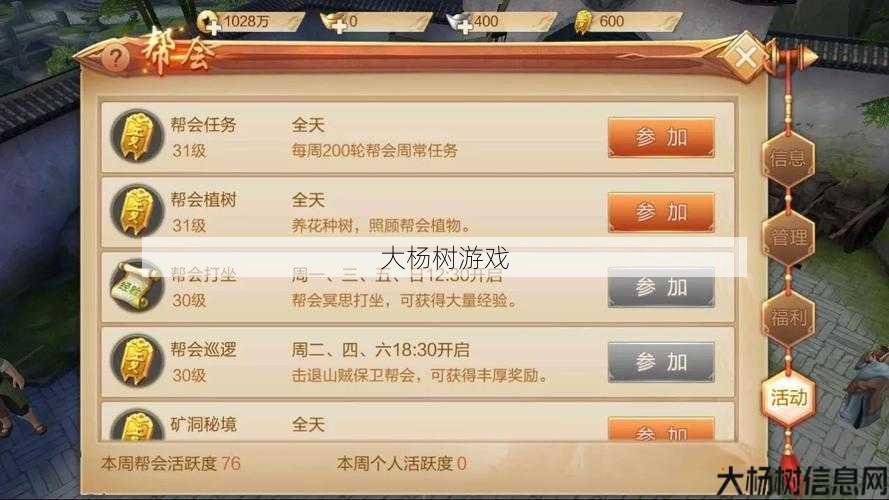 天龙八部手游生死战任务,天龙手游生死战任务攻略 第1张