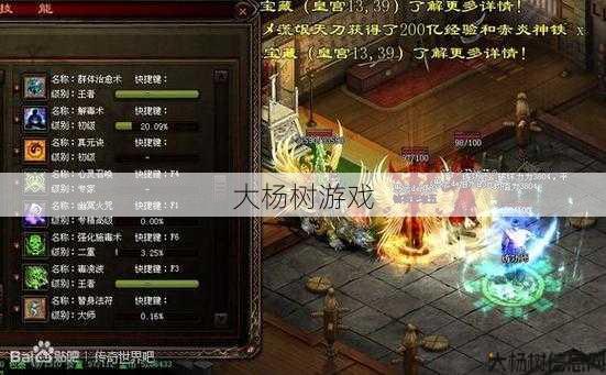 比较幽冥火咒和火伤害，哪个更高效？ 第2张