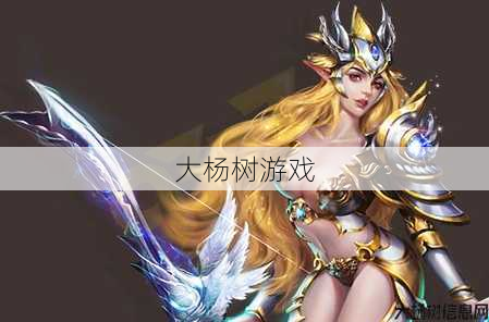 奇迹弓箭手怎么玩,玩转奇迹弓箭手，让你成为顶尖弓箭手！! 第2张