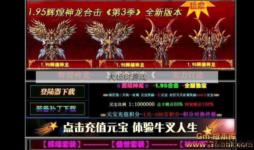 传奇sf永恒六大职业优劣分析-传奇SF六大职业优缺点分析) 第2张