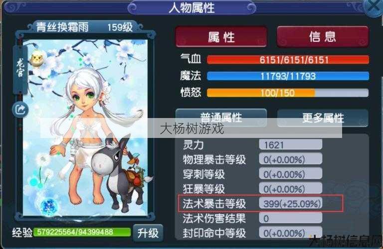 梦幻西游龙宫有哪些角色名字,龙宫中的神秘角色名称! 第2张