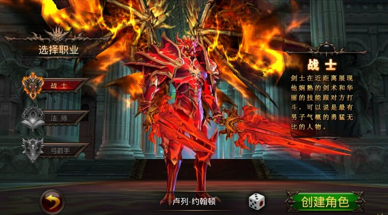 奇迹sf职业攻略：战士与法师的特点及玩法解析! 第1张