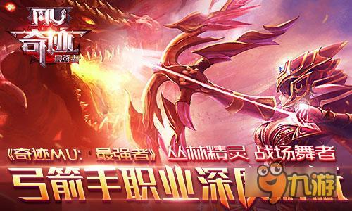奇迹sf职业攻略：战士与法师的特点及玩法解析! 第2张