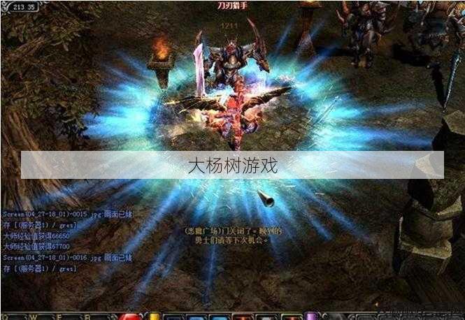 奇迹战士攻击力,战士攻击力惊人! 第1张