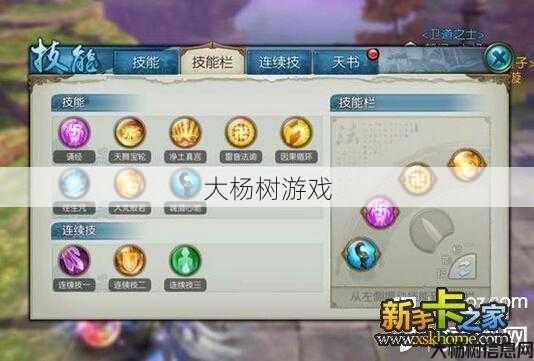 天音技巧攻略详尽解析 第1张