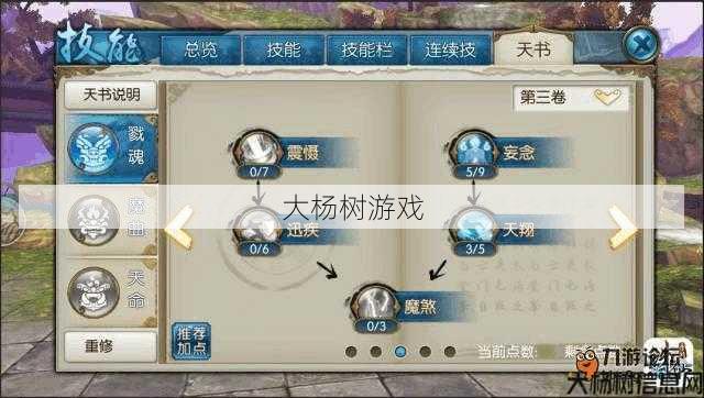 掌握诛仙鬼王阵营的攻略指南 第2张 掌握诛仙鬼王阵营的攻略指南 第2张