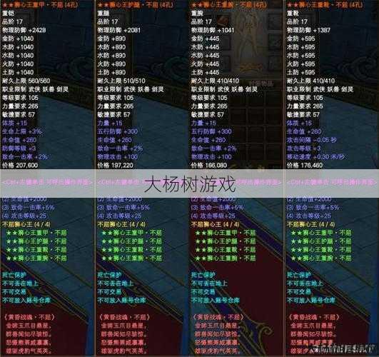 完美国际羽芒势力武器选择什么属性的最好,国际羽芒势力武器最佳属性选择! 第2张