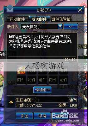 DNF经验胶囊无法领取？解决方法在这！ 第2张