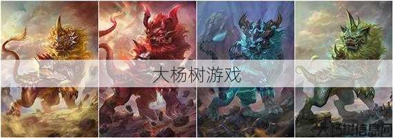 魔域年兽攻略：如何击败凶恶的年兽？ 第1张