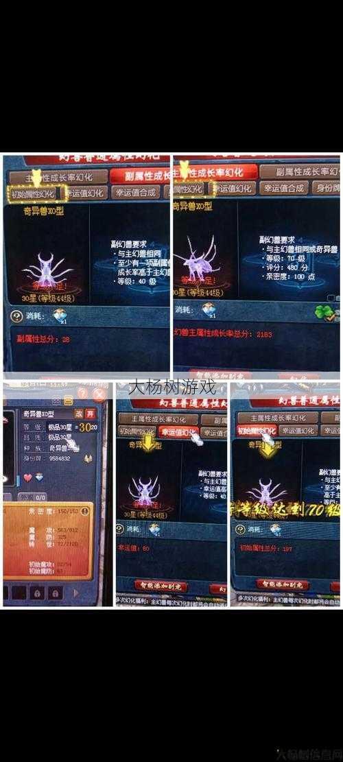 魔域年兽攻略：如何击败凶恶的年兽？ 第2张