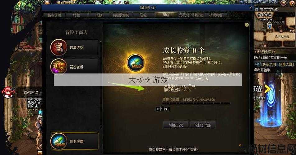 DNF经验胶囊领取地点大揭秘 第2张 DNF经验胶囊领取地点大揭秘 第2张