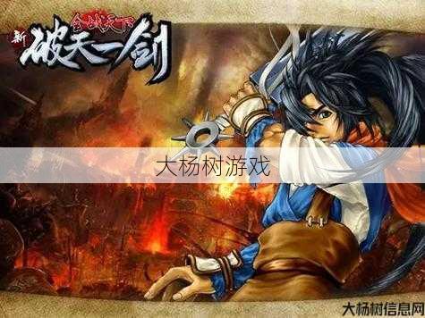 破天一剑:谁是最强人物?贴吧讨论