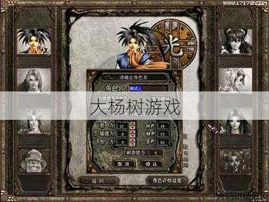 破天一剑：谁是最强人物？贴吧讨论 第2张