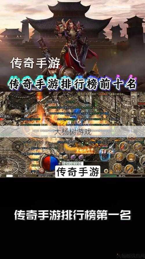 传奇sf职业排行-传奇游戏职业排名Top 10) 第2张