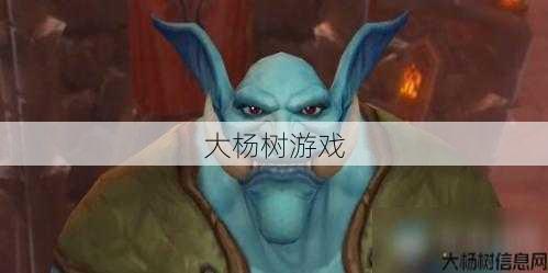 魔兽世界暗黑巨魔视频攻略,克服暗黑巨魔：魔兽世界完美攻略! 第1张