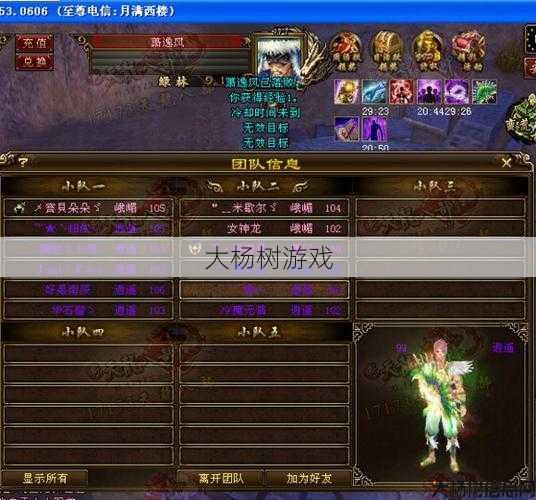 天龙八部哪个职业刷钱快,天龙八部哪职业赚钱最快？ 第1张