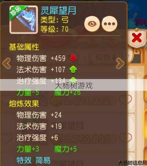 梦幻西游：小雷音的法宝是什么？ 第1张