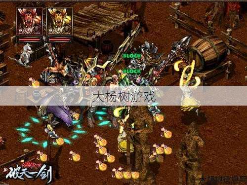 破天一剑：挑战神墓赚取高分 第2张