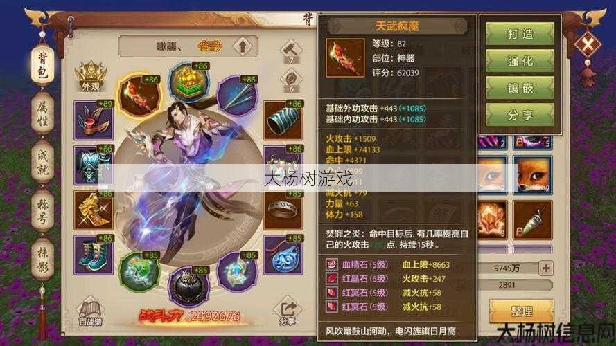 天龙八部手游火属性的职业,天龙八部手游最适合火属性的职业) 第1张