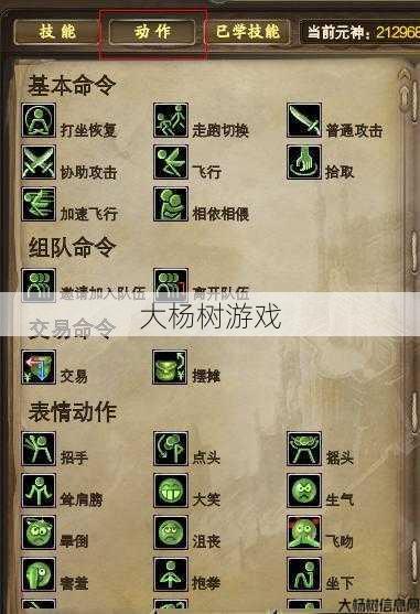 完美国际法师连续技能选择什么,完美国际法师连续技能选择攻略! 第2张