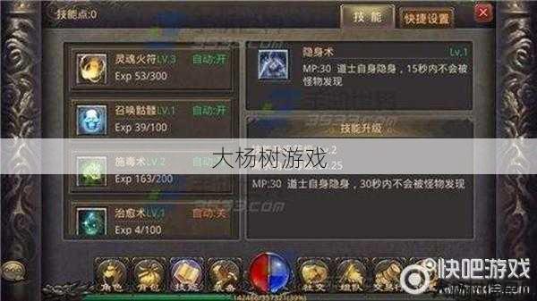 提升热血传奇刺客技能等级的方法，你知道吗？ 第1张