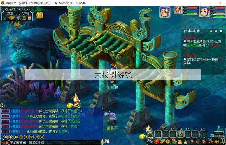 梦幻西游龙宫玩法介绍视频教学全集,梦幻西游龙宫教程,轻松玩转龙宫玩法! 第2张 梦幻西游龙宫玩法介绍视频教学全集,梦幻西游龙宫教程,轻松玩转龙宫玩法! 第2张