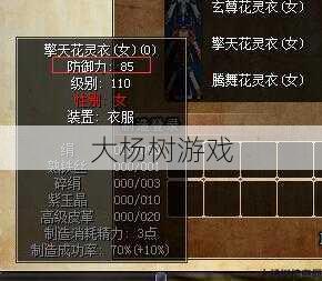 热血江湖谭花灵三转武器攻略 第2张