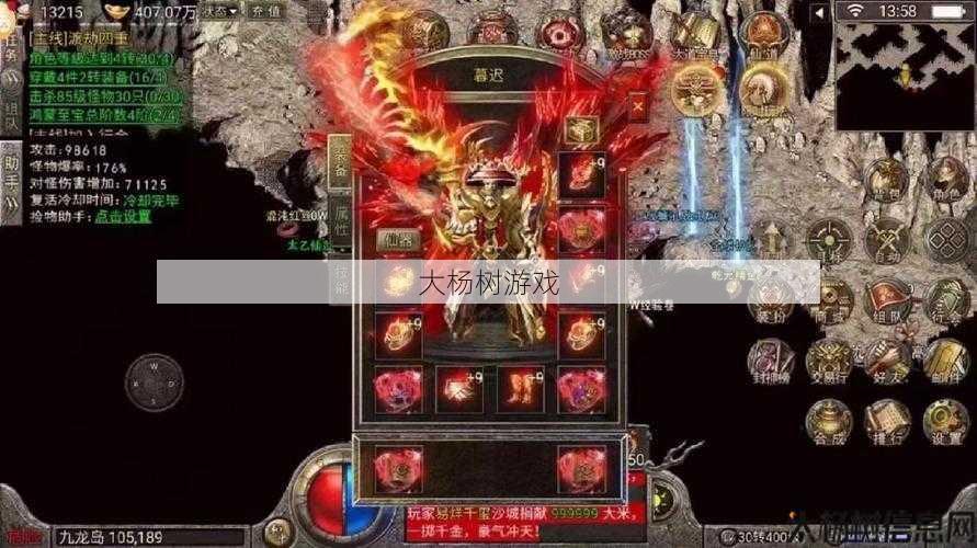 传奇sf职业烈火-传奇sf重燃烈火神勇群攻)